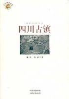 Sichuan town (paperback) 7220080891 Book Cover