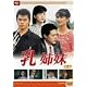 Amazon.co.jp: 大映テレビドラマシリーズ：乳姉妹 前編／伊藤かずえ