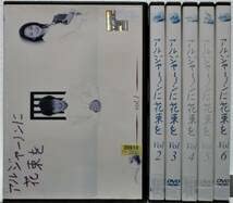 アルジャーノンに花束を Blu-ray BOX〈6枚組〉　特典付き Amazon.co.jp: アルジャーノンに花束を Blu－ray BOX