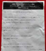 Amazon.co.jp: 当選品ダイドードリンコ呪術廻戦 虎杖 宿儺キャンペーン