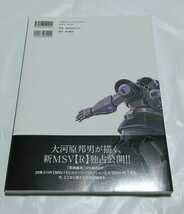 a*c様 【大河原邦男直筆サイン本】大河原邦男画集 機動戦士ガンダム MSVスタ a*c様 【大河原邦男直筆サイン本】大河原邦男画集 機動戦士