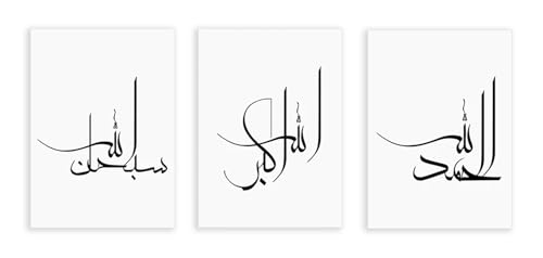 Calligraphie arabe Allah affiche pour décoration salon moderne