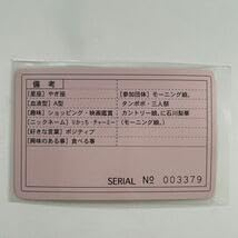 Amazon.co.jp: モーニング娘。 初代 免許証風 カード アイドル