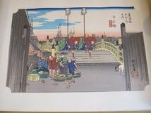 【骨董】悠々堂出版 歌川広重/東海道五十三次 骨董】悠々堂出版 歌川広重/東海道五十三次