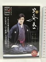 Amazon.co.jp: 劇団朱雀特別公演 振付 早乙女太一 2010 All Japan Tour