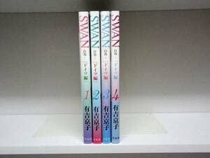 Amazon.co.jp: 良好品初版本 SWAN スワン ドイツ編全4巻全巻有吉京子