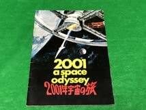 Amazon.co.jp: 2001年宇宙の旅 パンフレット 昭和53年10月28日