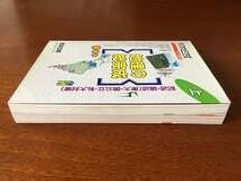 Amazon.co.jp: 地理の総完成 （上・下） 武井正明 代々木ゼミ方式