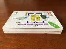 代々木ゼミ方式  「地理の総完成  上・中・下」 代々木ゼミ方式 「地理の総完成 上・中・下」