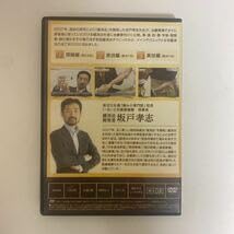 Amazon.co.jp: 24時間以内発送!整体DVD計4枚+テキスト坂戸孝志の緩消法