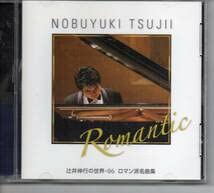 辻井伸行の世界 10枚セット モーツァルト名曲集 Amazon.co.jp: 辻井伸行の世界10枚組のうち1678の4枚まとめて01