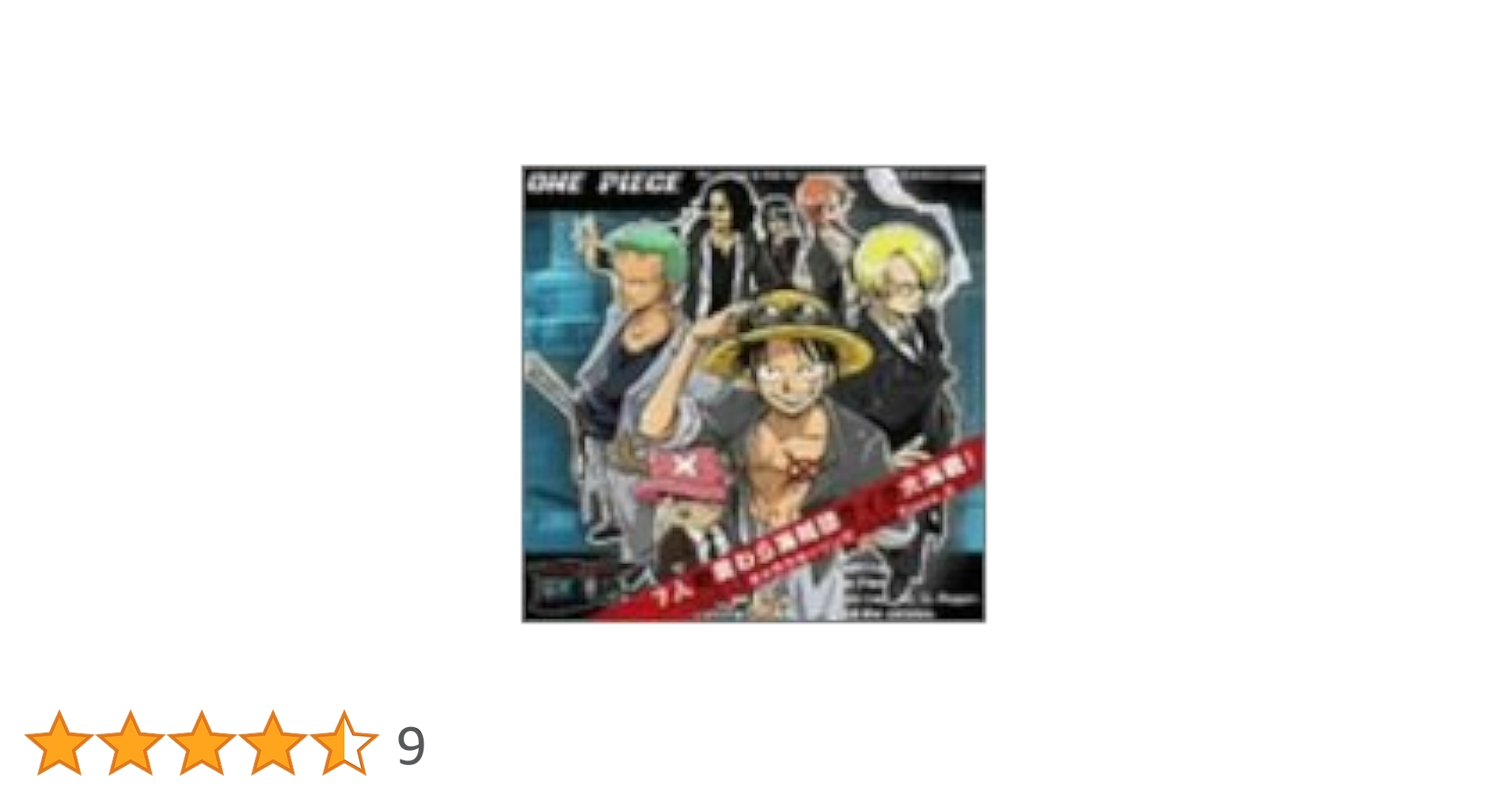 ONE PIECE キャラクターソングアルバム 81GmztxLNHL._UF350,350_QL50_.jpg