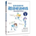 New Oriental brand toward high school English succinctly concise (2 of 2 with MP3 CD + reference answers) 756193775X Book Cover