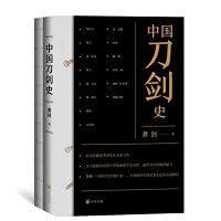 Chinese Sword History (Paperback 2 volumes)(Chinese Edition) 7101149499 Book Cover
