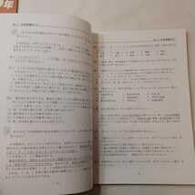 Amazon.co.jp: zaa-396希学園 小6年社会オリジナルテキスト(天下分け目