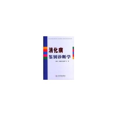 differential diagnosis of digestive disease science