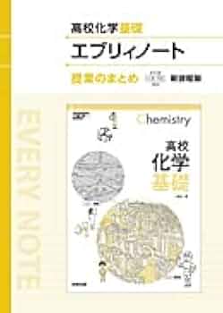 高校数学、化学、物理セットまとめノート＋化学ノートのみ 高校数学、化学、物理セットまとめノート＋化学ノートのみ 高校