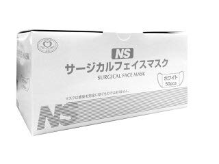 ＮＳ サージカルマスク フェイスマスク セット（50枚入×5） ホワイト 病院 医療用 使い捨て