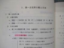 代々木ゼミナール  1991年？ Amazon.co.jp: UX04-079 代ゼミ 代々木ゼミナール 日本近現代史