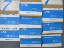 ⭐︎新品⭐︎LEC 司法試験 予備試験 セブンサミット4冊&赤木クラスレジュメ答練類 Amazon.co.jp: TX26-004 LEC東京リーガルマインド 司法試験 千葉