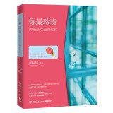 My Precious 7540469099 Book Cover