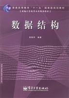 Paperback data structure [Chinese] Book