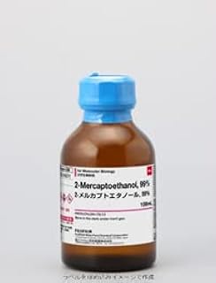 (شركة ذات مسؤولية محدودة_2-ميركابتويثانول نقي، 99%_(100 مل)