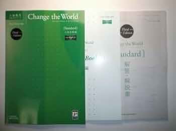 Change the World Standard 入試攻略編 3rd Edition 文庫 文庫（文庫） Amazon.co.jp: Change the World Standard 入試攻略編 3rd