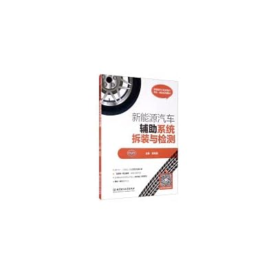 New energy vehicle auxiliary system disassembly and inspection