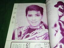 【真作】鈴鹿野風呂/俳句/わだつみの神のかざしの浜おもと/掛軸☆宝船☆Z-618 周延 「東錦昼夜競 真田信幸室おすみの方」 -小松姫- | 古美術