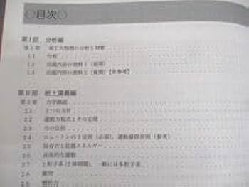 駿台 東京工業大学 東工大化学 テキスト 状態良 2022 夏期