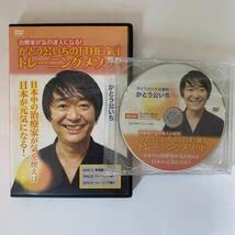 DVD【治療家が気の達人になる!かとう公いちのTHE氣トレーニングメソッド】 Amazon.co.jp: 特典DISC2枚付き24時間以内発送!整体DVD治療家が