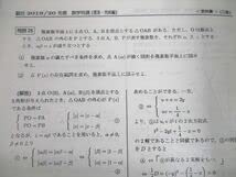 Amazon.co.jp: UE10-035 駿台 数学特講(理系・完成編) テキスト 2019