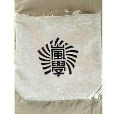 嵐　ARASHI ワクワク学校　グッズ Amazon.co.jp: 嵐◇嵐のワクワク学校◇2013 【スクールトートバッグ