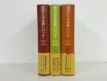 トロツキー伝 3部作 武装せる預言者 武力なき預言者 アイザック・ドイッチャー トロツキー伝三部作 武装せる預言者 武力なき預言者 追放された預言者