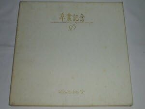 Amazon.co.jp: （LP）菊池桃子 卒業記念 レコード 2枚組LP 24P写真集