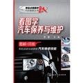 Figure learning car care and maintenance 7122178765 Book Cover