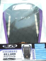 Amazon | JR東日本 特急 あずさ 号 E353系 車両 & 座席柄