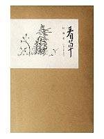 watching grass(Chinese Edition) 7806238344 Book Cover