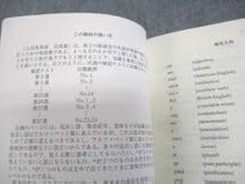 鉄緑会Perfection of the English Vocabulary 鉄緑会Perfection of the English Vocabulary 鉄緑会Perfection