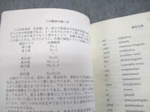 Amazon | WK10-154 鉄緑会 Perfection of the English