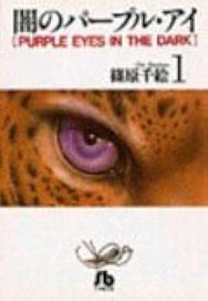 Amazon.co.jp: 東京BABYLON [愛蔵版] (3) (CLAMP CLASSIC COLLECTION