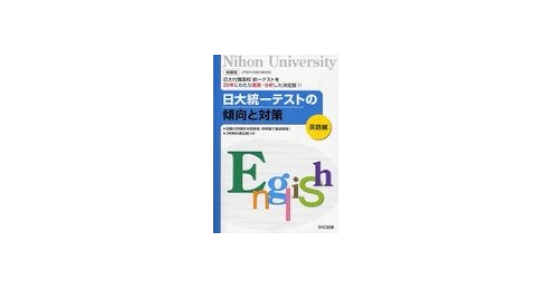 nishi【新品未使用】高１総合学力テスト２０２１&２０２２年１１月セット 2025年最新】Yahoo!オークション -進研模試 高1 11月(大学受験