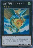 Amazon.co.jp: 遊戯王カード TRC1-JP039 虚空海竜リヴァイエール