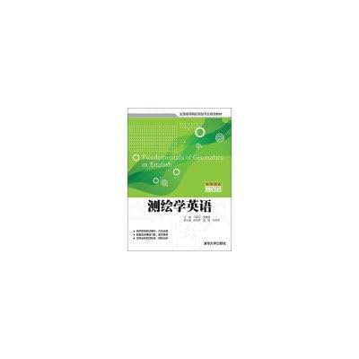 Fundamentals of Geomatics in English