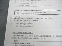 Amazon.co.jp: WR10-068 鉄緑会 高1数III 数学基礎講座III問題集