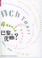 Paperback Paris. elegant?(Chinese Edition) Book