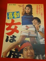 Amazon.co.jp: ub25689倍賞美津子女は度胸沖山秀子 渥美清 立看