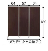 木製ダークブラウン3連パーテーション DSSCR-3(DBR) パーテーション YAMAZEN(山善) ダークブラウン色 3