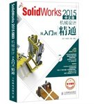 SolidWorks 2015中文版机械设计从入门到精通 赵罘,杨晓晋,刘玥著 9787115377111 Amazonで販売中 SolidWorks 2015中文版机械设计从入门到精通 赵罘,杨晓晋,刘玥著 9787115377111 Amazonで販売中